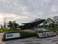 -成飞公园
