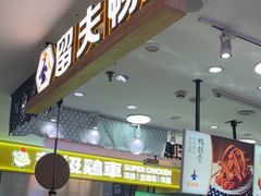 -留夫鸭(巴黎春天宝山店)