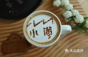 Xiao Man Signature Coffee