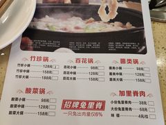 -芭夯兔·无骨兔汤锅(华阳店)