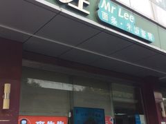 -平乐园(地铁站)