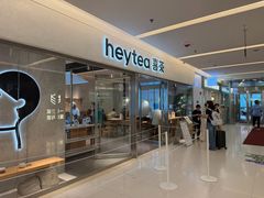 -喜茶(北京财富购物中心店)