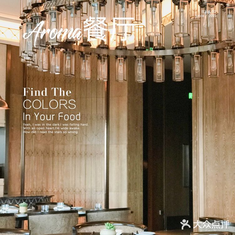 广州康莱德酒店AROMA馥餐厅丨同样拥有小蛮腰VIEW的餐厅