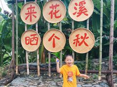 -花溪老屋·山野土菜院子(机场大道店)