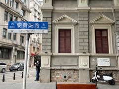 -飞马旅黎黄陂路文旅街区