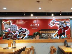 -袁记串串香(人民公园店)