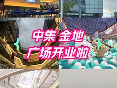 -中集金地美兰城
