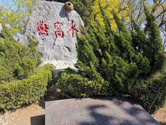 -燕窝岭