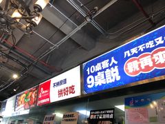 -巴四老城区炭火蛙锅(张江店)