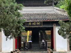 -惠山古镇·寄畅园