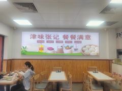-津味张记包子铺(南开二马路店)