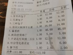 账单-张包铺(道外店)