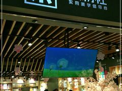 -九木杂物社(江宁金鹰广场店)