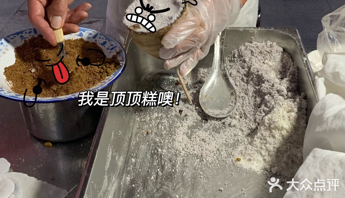 转记顶顶糕·传统非遗美食