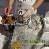 转记顶顶糕·传统非遗美食