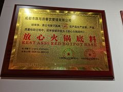 -蛙一刀·麻椒鱼火锅(金仙桥店)
