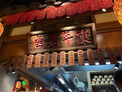 -南京大牌档(济南万象城店)