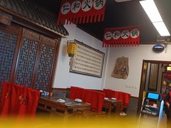 -仁和四季涮肉馆(天坛南门店)
