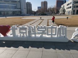 -北京科学中心儿童乐园