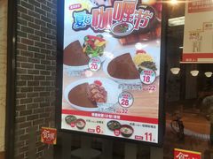 -食其家·牛丼咖喱(广元西路店)