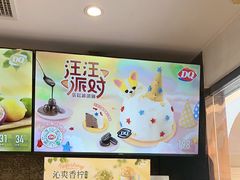 -DQ·蛋糕·冰淇淋(石家庄北国奥特莱斯店)