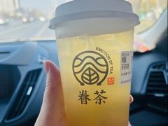 -眷茶(赛格国际购物中心店)