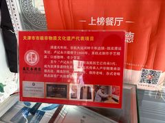 -卢记永兴德(静海店)