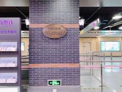 -一大会址·新天地(地铁站)