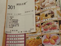 账单-稻香酒家·34年老字号·港式粤菜(侨光店)