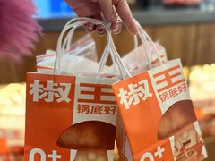 -菌自在·云南野生菌火锅(长安万达店)