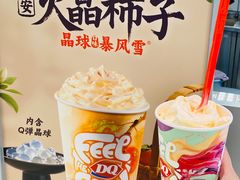 长安火晶柿子晶球冰淇淋-DQ·蛋糕·冰淇淋(合生汇店)