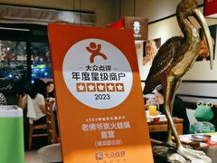 -老佛爷炭火蛙锅直营(清滨路总店)