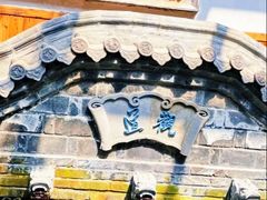 -老张烤羊(王哥庄店)