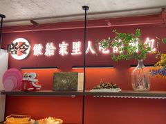 -嗒令甜品·主题融合料理餐厅(首座时代店)