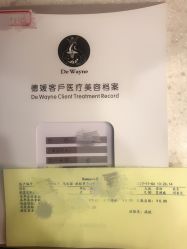 点击看大图 -德媛医疗美容