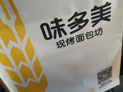 -味多美蛋糕(八大处店)