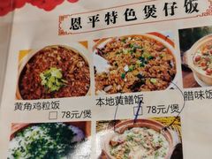 -丰食农家乐