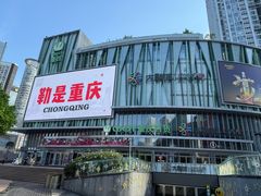 -观音桥步行街