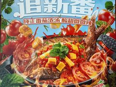 -探鱼·鲜青椒爽麻烤鱼(领展购物广场店)