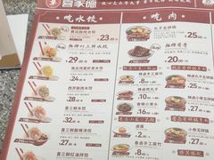 -喜家德虾仁水饺(麒麟社店)