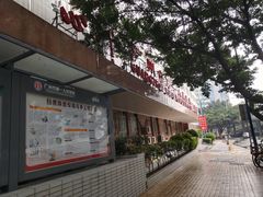 -广州市第一人民医院(院本部)