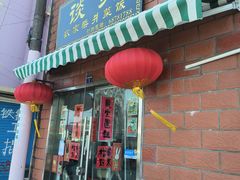 -谈灵农家柴爿菜饭
