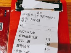 -川菜故事(光谷步行街店)