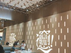 大堂-老碗会·陕西手工面(前海世茂店)