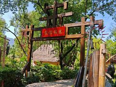 -云南民族村