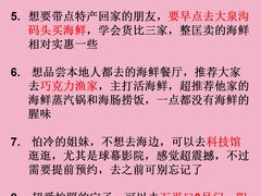 -巧克力渔家.小船海鲜胶东菜(万平口店)