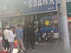 -张家清真糕点(奉天街店)