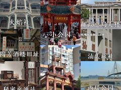 -汕头市小公园