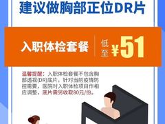 -广州仁爱天河医院体检中心
