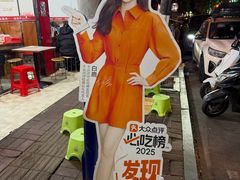 -小朱麻辣串(益民街店)